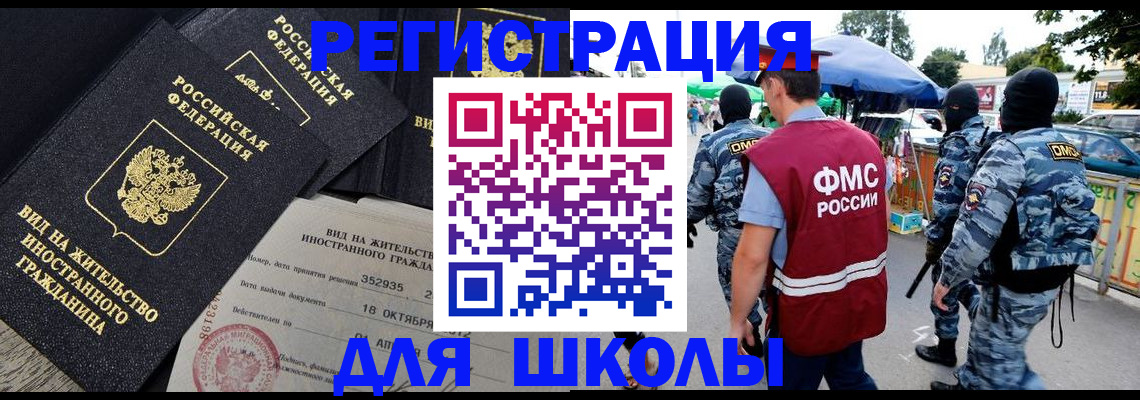 прописка ребенка в Хабаровске