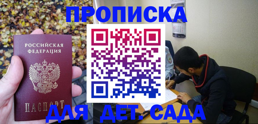 где прописаться в Хабаровске