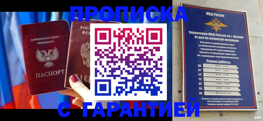прописка паспорт в Хабаровске