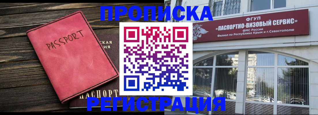 миграционный учет в Хабаровске